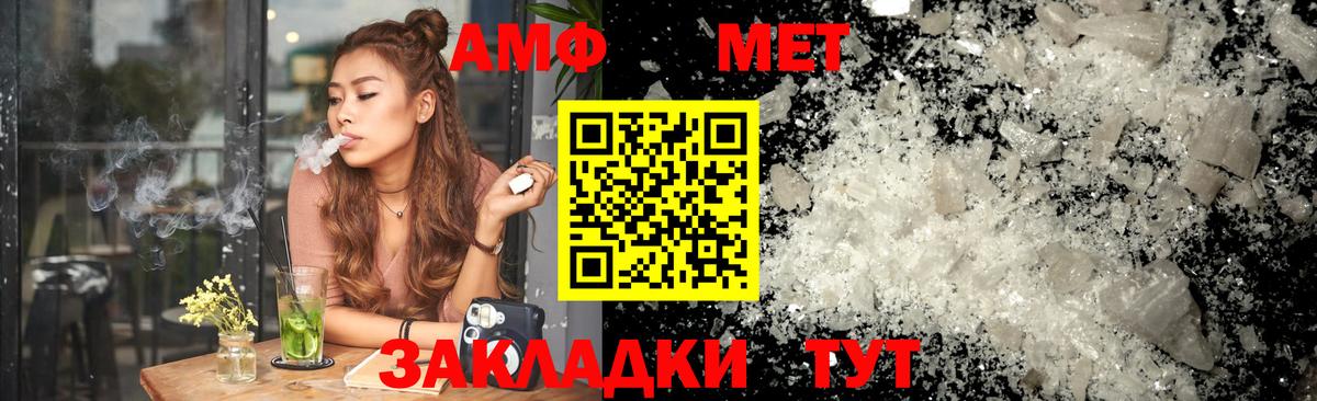 Amphetamine  АМФ 98%  Вход с VPN  Муром 