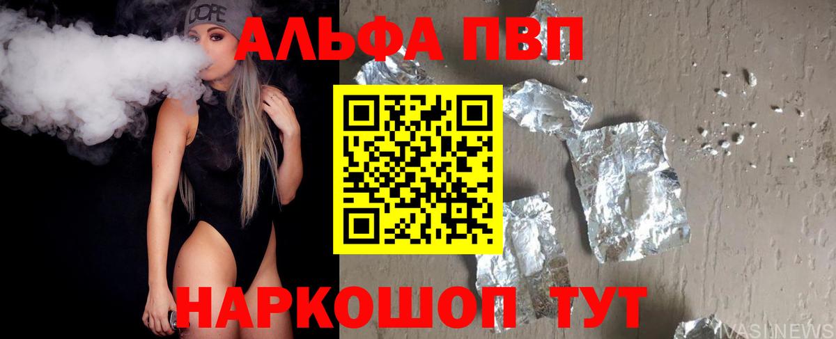 Муром  Alpha-PVP СК  Вход с VPN  продажа наркотиков  Alpha PVP Соль  А ПВП Соль 