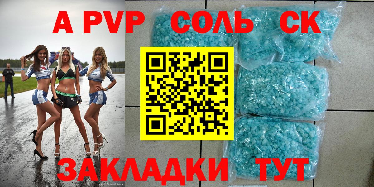 Alpha-PVP Crystall Муром