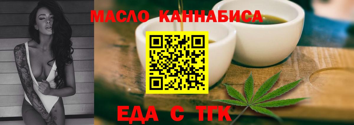 Муром  Cannafood марихуана  Вход с VPN 
