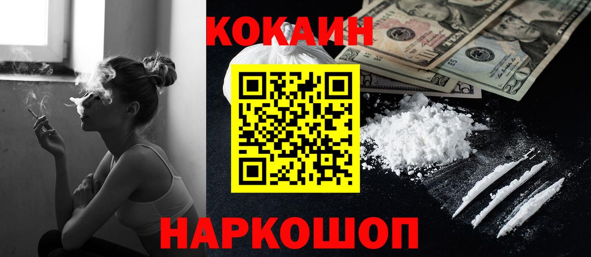 COCAIN Columbia Муром