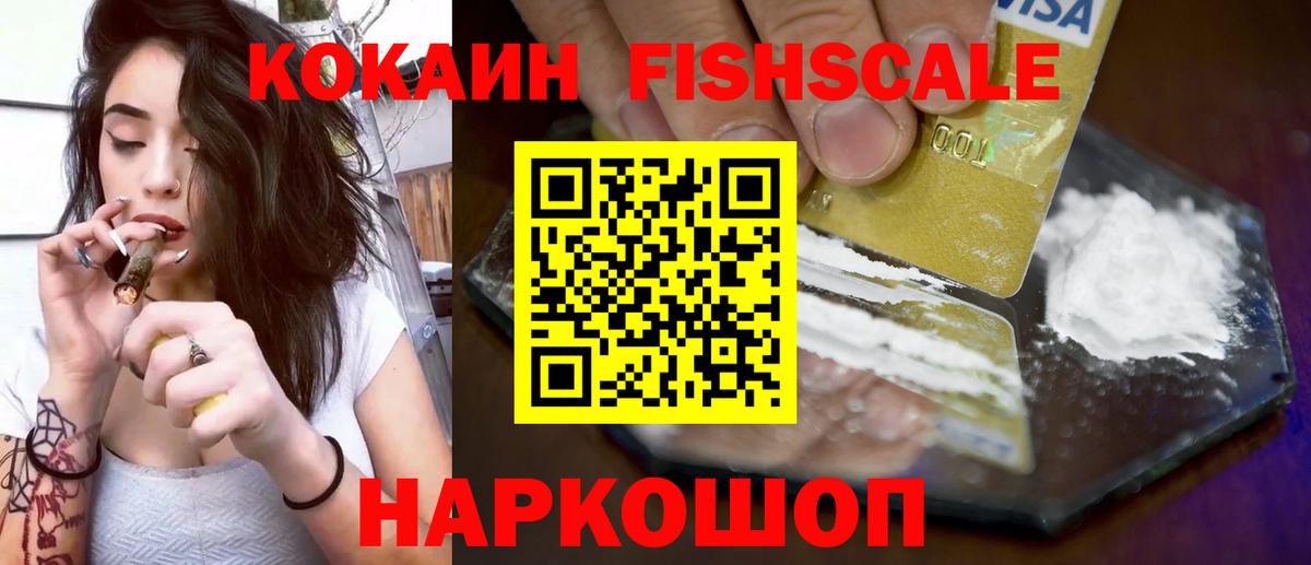 КОКАИН  Вход с VPN  Кокаин 97%  Муром  КОКАИН Перу 
