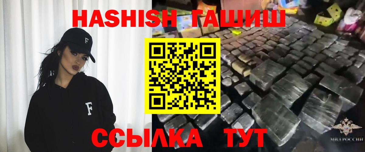ГАШ индика сатива Муром