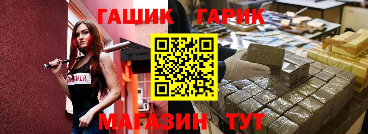 ГАШ VHQ  Гашиш гашик  Вход с VPN  Муром 