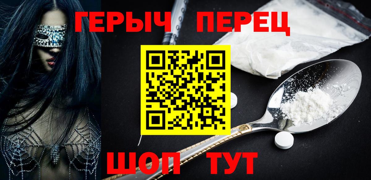 ГЕРОИН Афган  Вход с VPN  Муром 