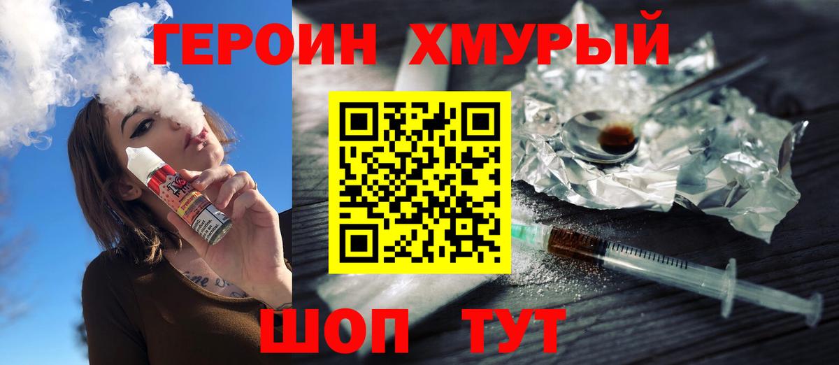 Героин афганец Муром