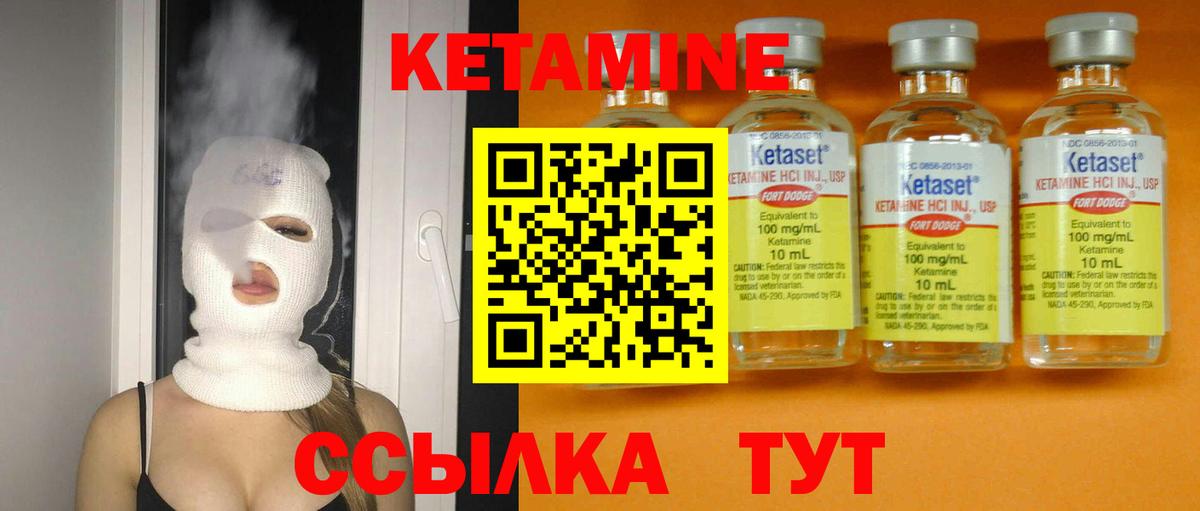 Муром  Кетамин VHQ  Вход с VPN 