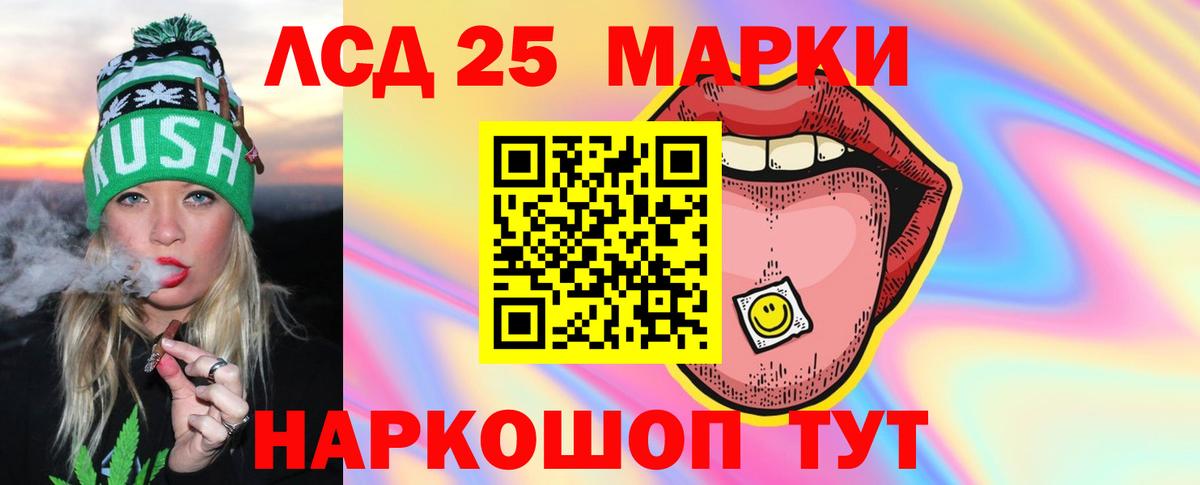 ЛСД экстази кислота Муром
