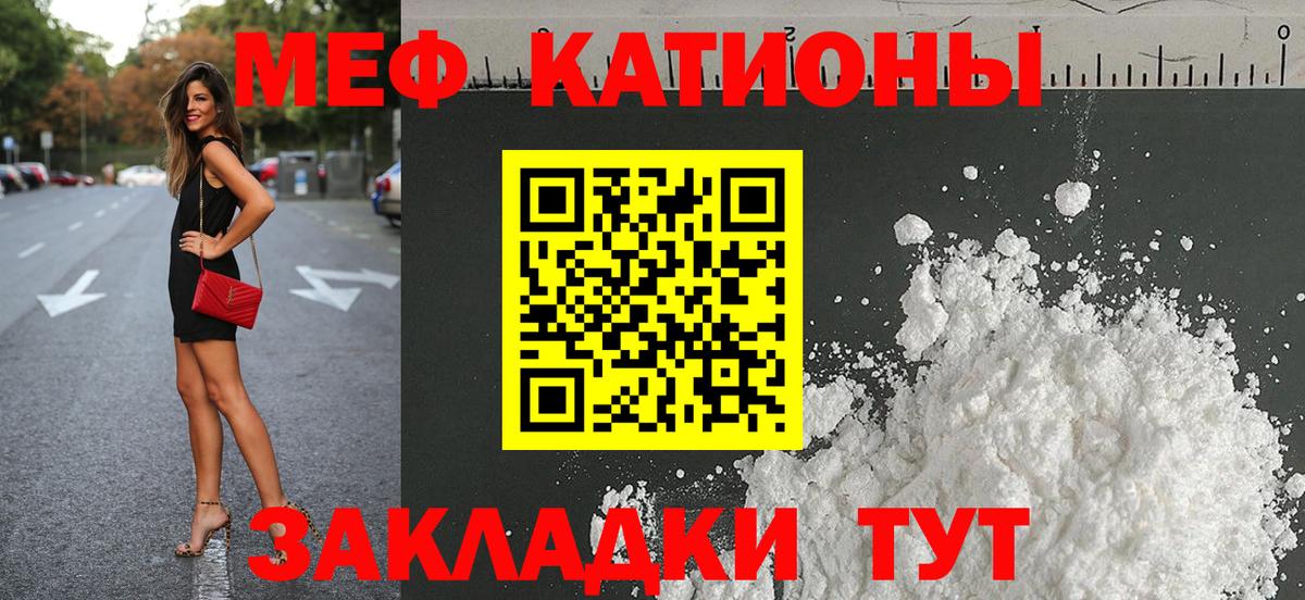 Муром  Меф мяу мяу  наркошоп  Вход с VPN  МЯУ-МЯУ mephedrone 