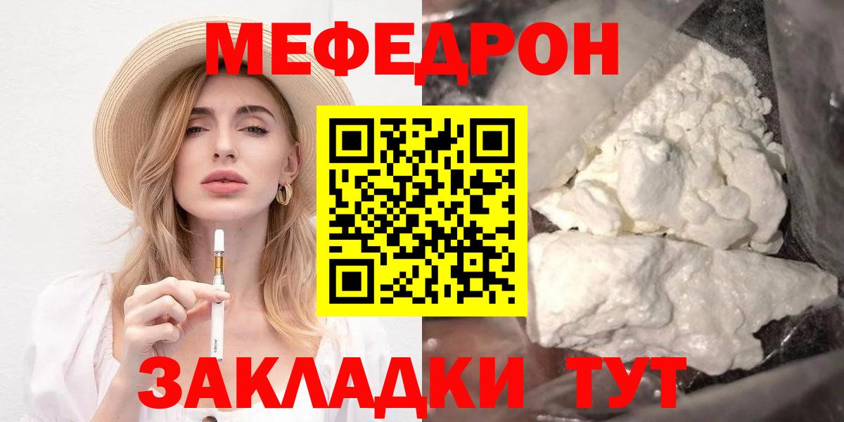 Мефедрон  Муром