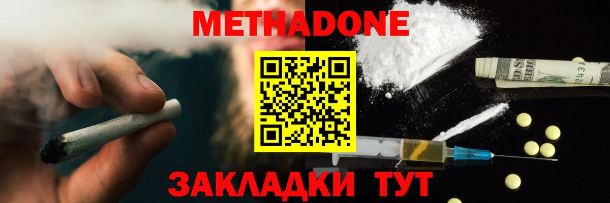 Метадон кристалл  МЕТАДОН мёд  Вход с VPN  Муром 