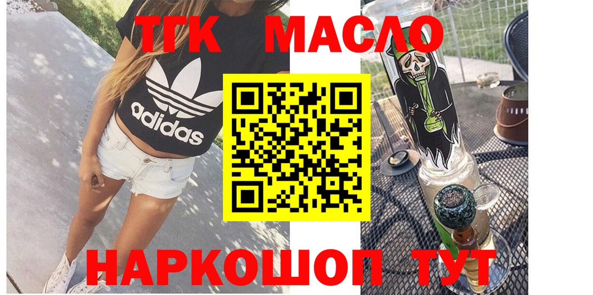 ТГК концентрат  купить наркотик  Муром  ТГК вейп с тгк  Вход с VPN 