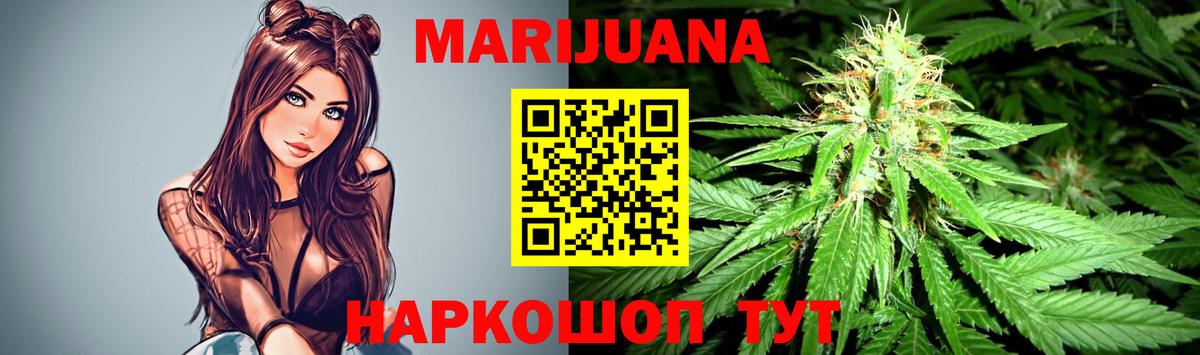 Канабис Ganja  Конопля план  Вход с VPN  Муром 